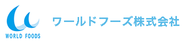 ワールドフーズ株式会社 採用サイト